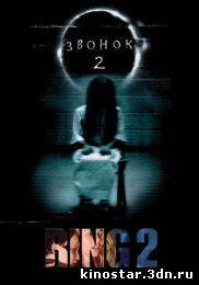 Смотреть онлайн Звонок 2 / The Ring Two (2005) HD
