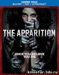 Смотреть онлайн Явление / The Apparition (2012)