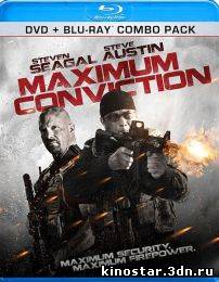 Смотреть онлайн Максимальный срок / Maximum Conviction (2012) HD
