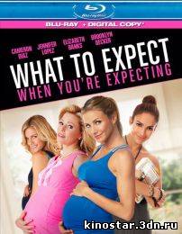 Смотреть онлайн Чего ждать, когда ждешь ребенка / What to Expect When You're Expecting (2012) HD