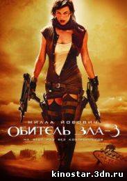 Смотреть онлайн Обитель зла 3 / Resident Evil: Extinction (2007) HD