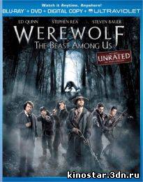 Смотреть онлайн Оборотень: Зверь среди нас / Werewolf: The Beast Among Us (2012) HD