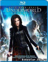 Смотреть онлайн Другой мир: Пробуждение / Underworld: Awakening (2012) HD