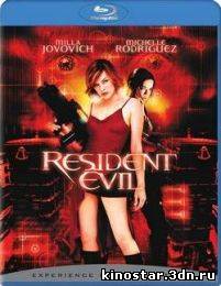 Смотреть онлайн Обитель зла / Resident Evil (2002) HD