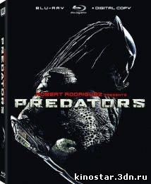 Смотреть онлайн Хищники / Predators (2010) HD