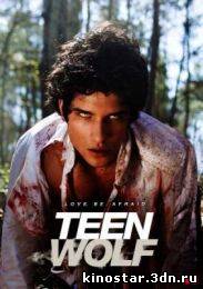 Смотреть онлайн Волчонок / Teen Wolf (3 сезон / 2013) HD