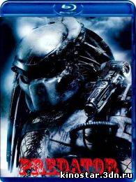 Смотреть онлайн Хищник / Predator (1987-1990 / 1-2 часть) HD