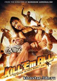 Смотреть онлайн Убей их всех / Kill 'em All (2012) HD