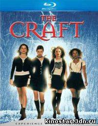 Смотреть онлайн Колдовство / The Craft (1996) HD