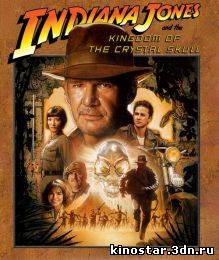 Смотреть онлайн Индиана Джонс / Indiana Jones (1, 2, 3, 4 часть / 1981-2008)