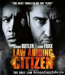 Смотреть онлайн Законопослушный гражданин / Law Abiding Citizen (2009) HD
