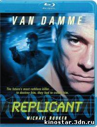 Смотреть онлайн Репликант / Replicant (2001) HD