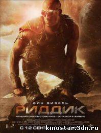 Смотреть онлайн Риддик / Riddick (2013)