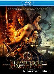 Смотреть онлайн Конан-варвар / Conan the Barbarian (2011) HD