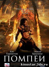 Смотреть онлайн Помпеи / Pompeii (2014)