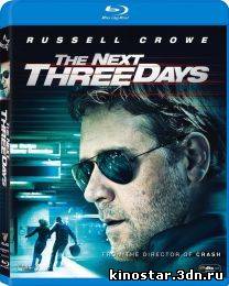 Смотреть онлайн Три дня на побег / The Next Three Days (2010) HD
