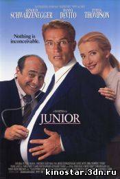 Смотреть онлайн Джуниор / Junior (1994) HD