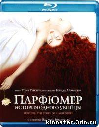 Смотреть онлайн Парфюмер: История одного убийцы / Perfume: The Story of a Murderer (2006) HD