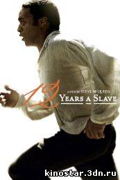 Смотреть онлайн 12 лет рабства / 12 Years a Slave (2013) HD