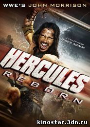 Смотреть онлайн Геркулес перерожденный / Hercules Reborn (2014)