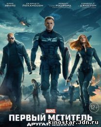 Смотреть онлайн Первый мститель / Капитан Америка / Captain America (2011-2014 / 1, 2 часть) HD