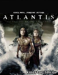 Смотреть онлайн Атлантида: Конец мира, рождение легенды / Atlantis: End of a World, Birth of a Legend (2011) HD