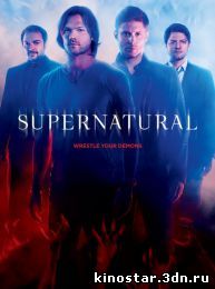 Смотреть онлайн Сверхъестественное / Supernatural (1-10 сезон / 2005-2014) HD