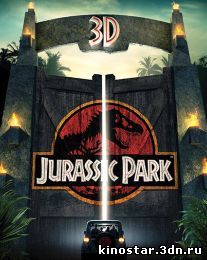 Смотреть онлайн Парк Юрского периода / Jurassic Park (1993-2001 / 1, 2, 3 часть) HD