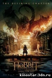 Смотреть онлайн Хоббит: Битва пяти воинств / The Hobbit: The Battle of the Five Armies (2014)