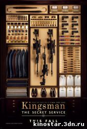 Смотреть онлайн Kingsman: Секретная служба / Кингсмен: Секретная служба / Kingsman: The Secret Service (2014)