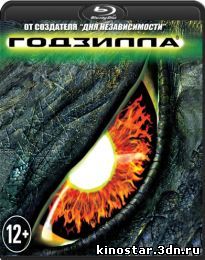 Смотреть онлайн Годзилла / Godzilla (1998) HD