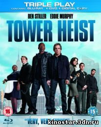 Смотреть онлайн Как украсть небоскреб / Tower Heist (2011) HD
