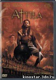 Смотреть онлайн Аттила завоеватель / Attila (2001)