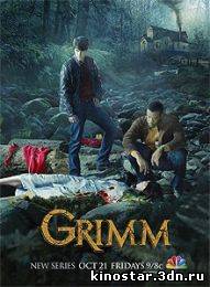 Смотреть онлайн Гримм / Grimm (2011 - 2012) 1-2 сезон