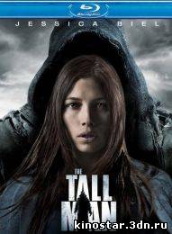 Смотреть онлайн Верзила / The Tall Man (2012) HD