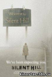 Смотреть онлайн Сайлент Хилл / Silent Hill (2006) HD