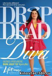 Смотреть онлайн До смерти красива / Drop Dead Diva (1-4 сезон / 2009-2012) HD