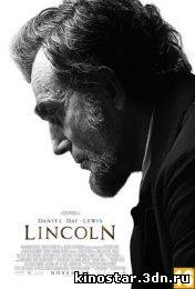 Смотреть онлайн Линкольн / Lincoln (2012) HD