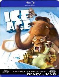 Смотреть онлайн Ледниковый период / Ice Age (1-4 часть / 2002-2012) HD