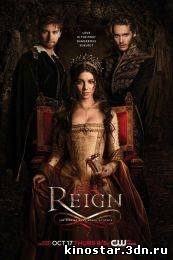 Смотреть онлайн Царство / Reign (2013 / 1 сезон) HD