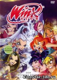 Смотреть онлайн Клуб Винкс / WinX Club (1-6 сезон / 2003-2013) HD