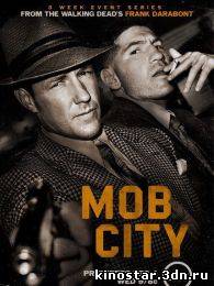 Смотреть онлайн Город гангстеров / Mob City (2013 / 1 сезон) HD
