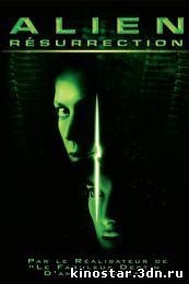 Смотреть онлайн Чужой 4. Воскрешение / Alien. Resurrection (1997) HD