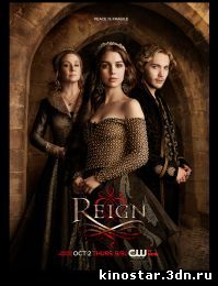 Смотреть онлайн Царство / Reign (2013-2014 / 1, 2 сезон) HD