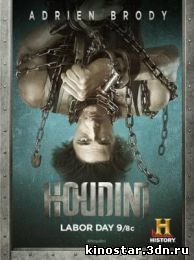 Смотреть онлайн Гудини / Houdini (2014 / 1 сезон) HD