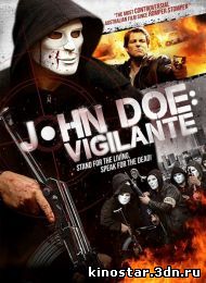Смотреть онлайн Джон Доу / John Doe: Vigilante (2014) HD